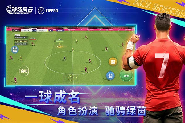 球场风云小米版