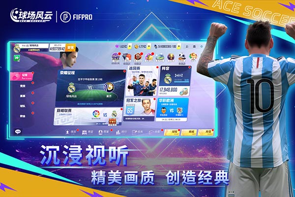 球场风云小米版