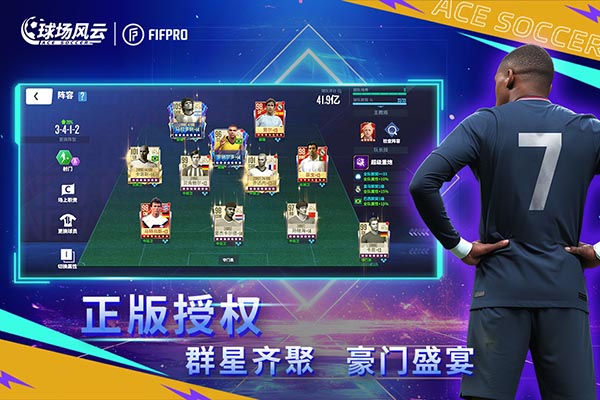 球场风云小米版