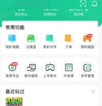 植物大战僵尸杂交版苹果版怎么下载 植物大战僵尸杂交版iOS版下载教程