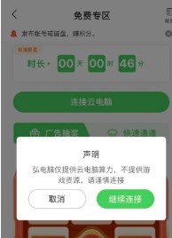 植物大战僵尸杂交版苹果版怎么下载 植物大战僵尸杂交版iOS版下载教程