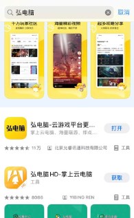 植物大战僵尸杂交版苹果版怎么下载 植物大战僵尸杂交版iOS版下载教程