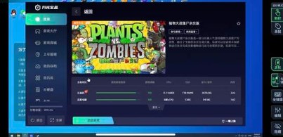 植物大战僵尸杂交版苹果版怎么下载 植物大战僵尸杂交版iOS版下载教程