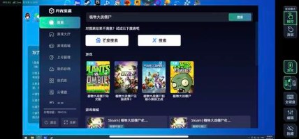 植物大战僵尸杂交版苹果版怎么下载 植物大战僵尸杂交版iOS版下载教程