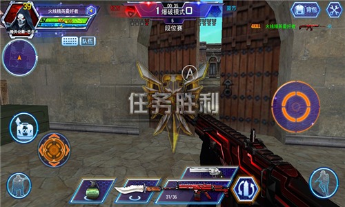 火线精英应用宝版