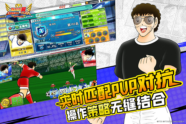 队长小翼最强十一人日服