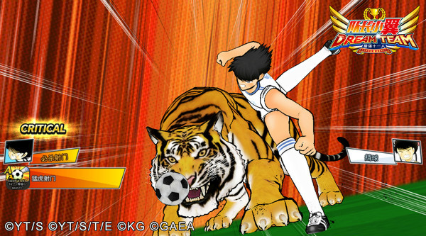 队长小翼最强十一人日服