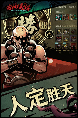 古神遗踪小米版