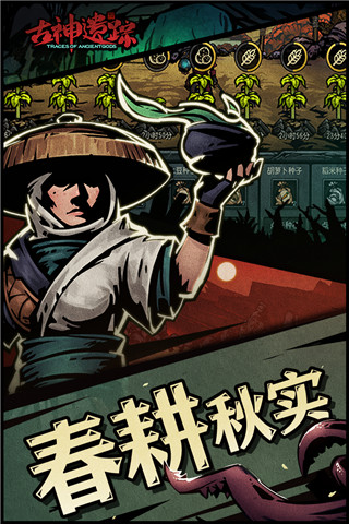 古神遗踪小米版