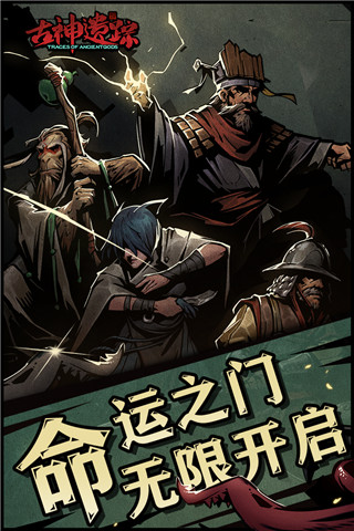 古神遗踪小米版
