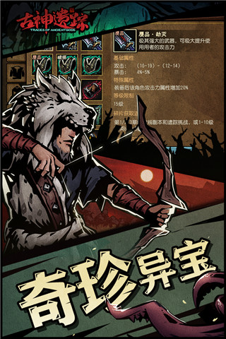 古神遗踪小米版