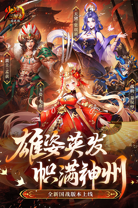 少年三国志怀旧服