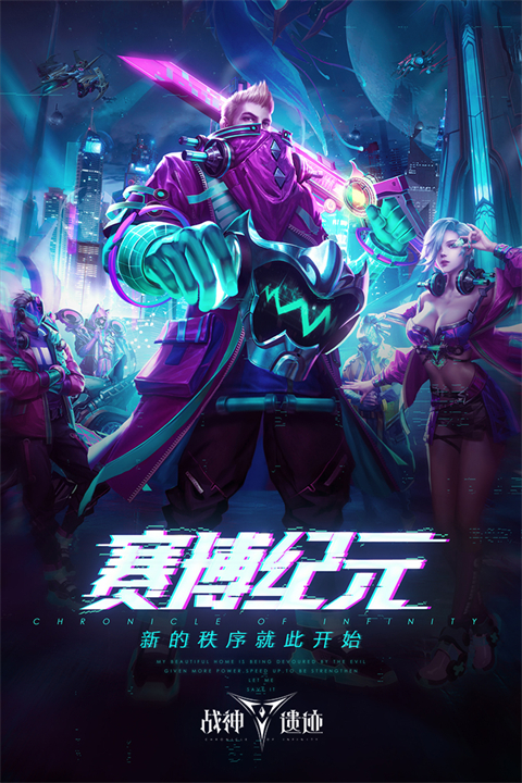 战神遗迹陈赫代言版