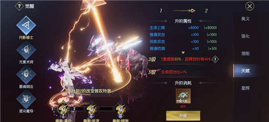 战神遗迹陈赫代言版