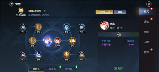 战神遗迹陈赫代言版