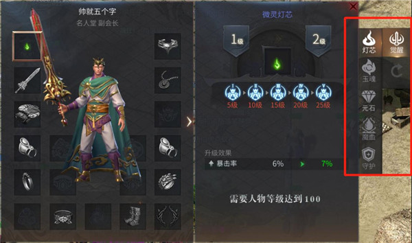 傲世龙城互通版