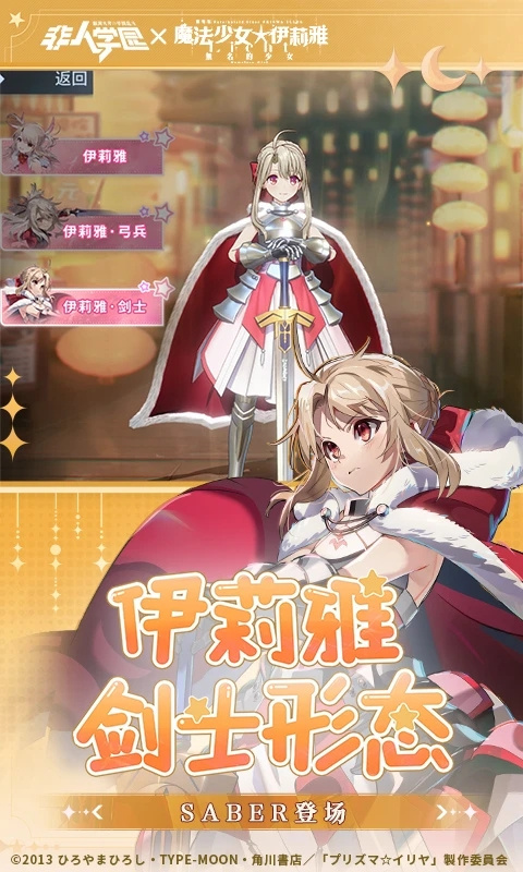 非人学园网易版