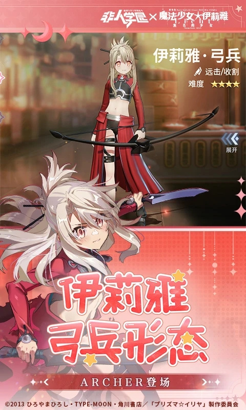 非人学园网易版