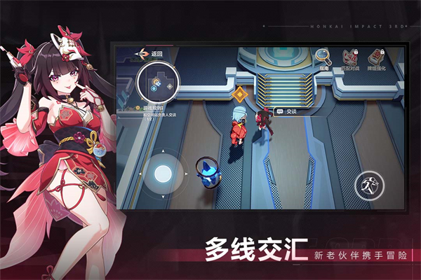 崩坏3日服最新版