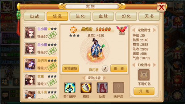 妖神传手游vivo版