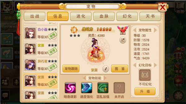 妖神传手游vivo版