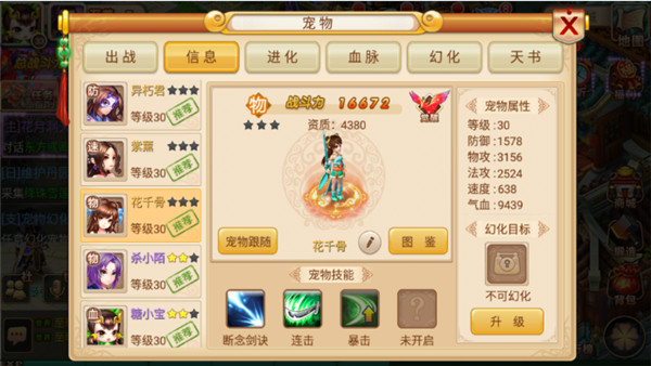 妖神传手游vivo版