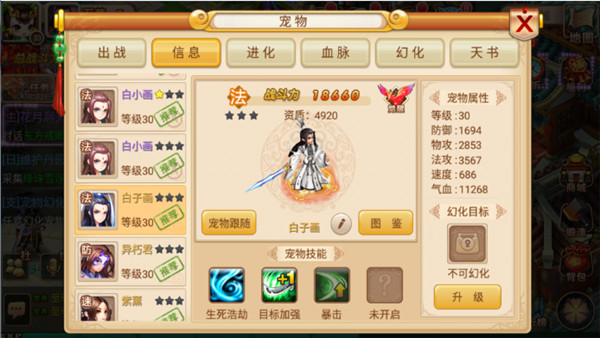 妖神传手游vivo版