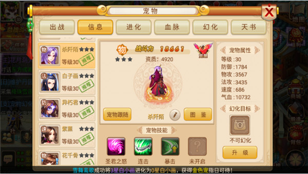 妖神传手游vivo版