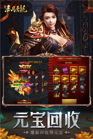 赤月屠龙九游版