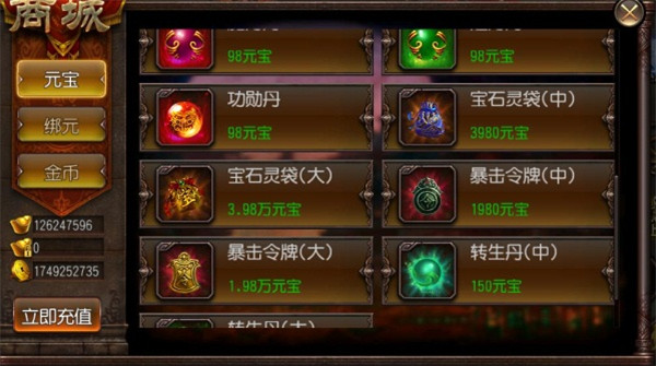 赤月屠龙九游版