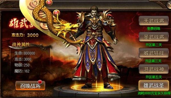 赤月屠龙九游版