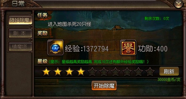 赤月屠龙九游版