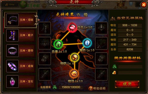 赤月屠龙九游版