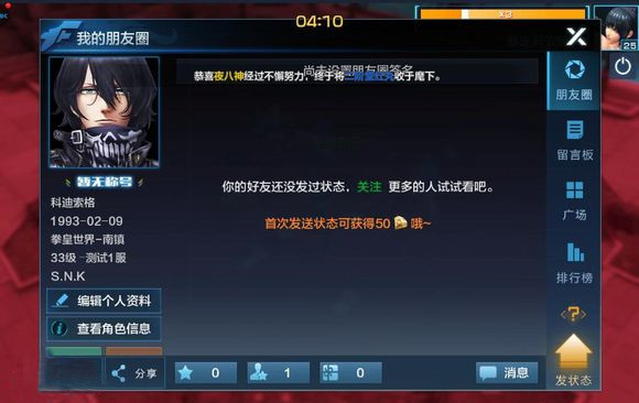 拳皇世界华为版