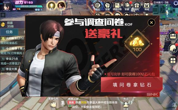 拳皇世界华为版