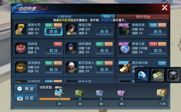 拳皇世界华为版