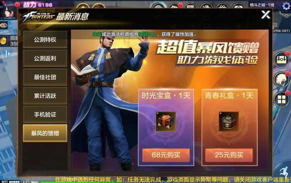 拳皇世界华为版