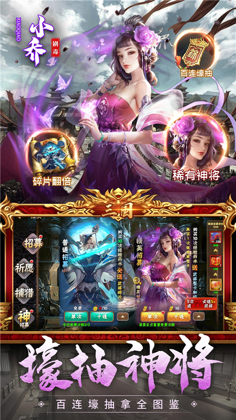 三国我是主公华为版