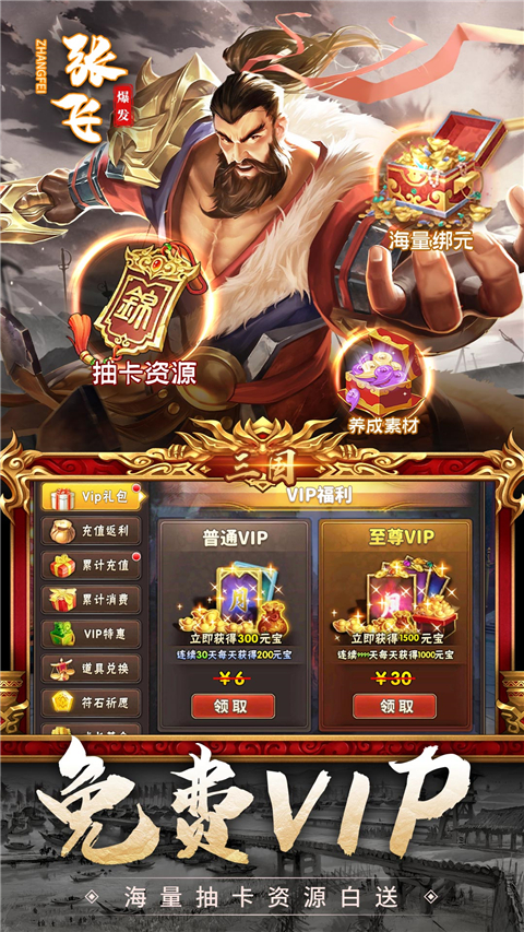 三国我是主公华为版