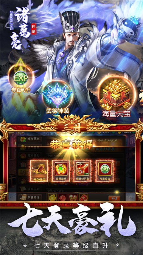 三国我是主公华为版