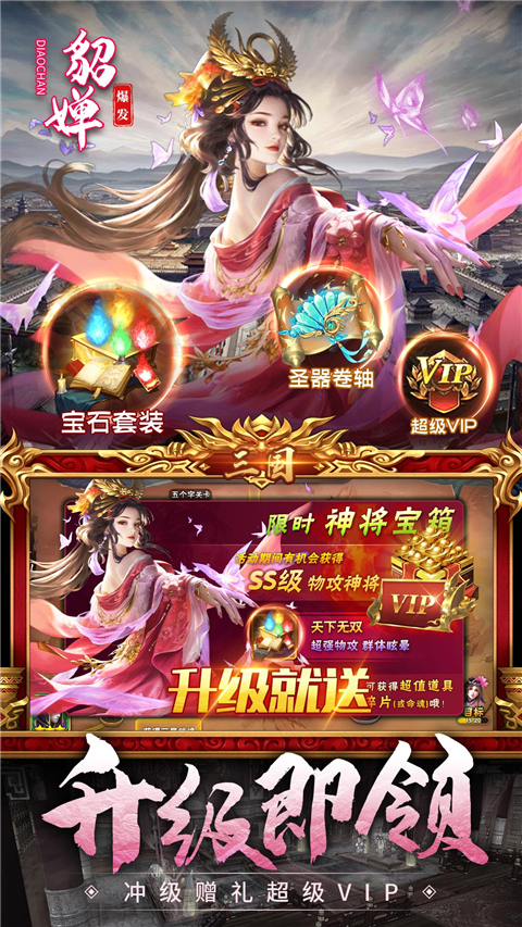 三国我是主公华为版