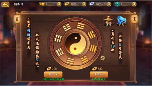 三国我是主公华为版