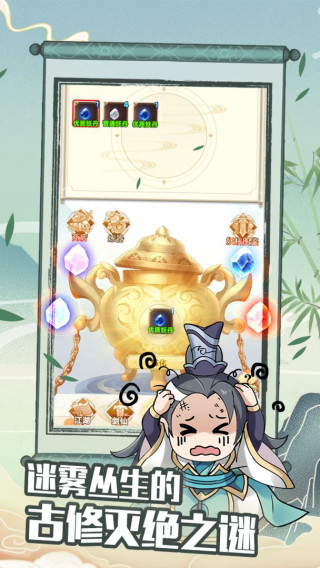 剑仙模拟器正版