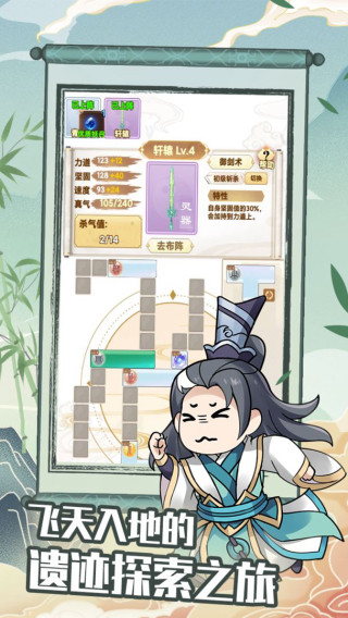 剑仙模拟器正版