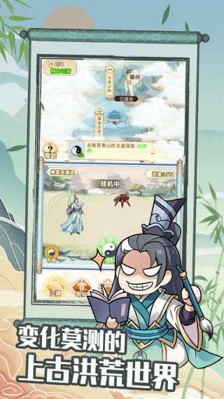 剑仙模拟器正版