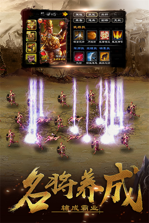 超级群英传应用宝版本