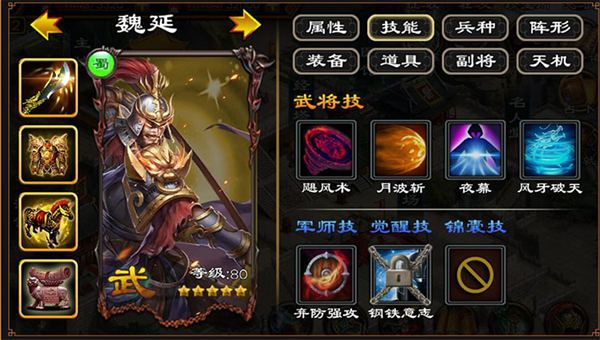 超级群英传应用宝版本