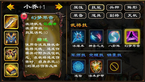 超级群英传应用宝版本