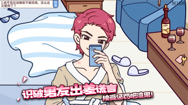 聊天的诱惑手游