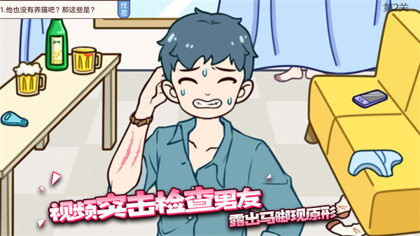 聊天的诱惑手游